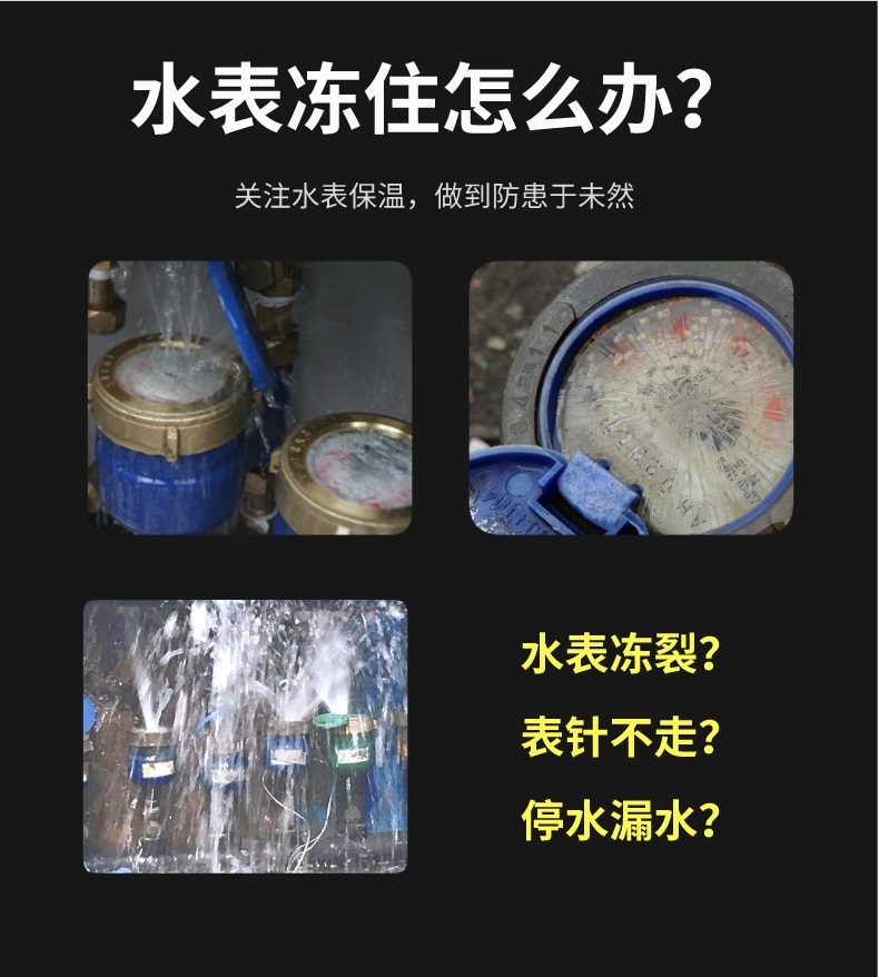 水表<a href=http://freefrog.cn/e/tags/?tagname=%E4%BF%9D%E6%B8%A9%E5%A5%97 target=_blank class=infotextkey>保溫套</a>