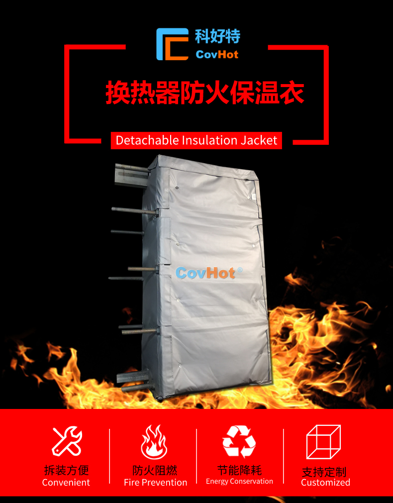 <a href=http://freefrog.cn/e/tags/?tagname=%E6%8D%A2%E7%83%AD%E5%99%A8%E4%BF%9D%E6%B8%A9 target=_blank class=infotextkey>換熱器保溫</a>罩