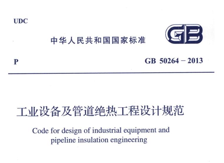 經(jīng)濟厚度,<a href=http://freefrog.cn/e/tags/?tagname=%E5%B7%A5%E4%B8%9A%E4%BF%9D%E6%B8%A9 target=_blank class=infotextkey>工業(yè)保溫</a>經(jīng)濟厚度