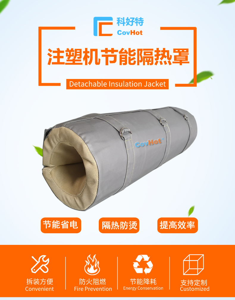 <a href=http://freefrog.cn/e/tags/?tagname=%E6%B3%A8%E5%A1%91%E6%9C%BA%E4%BF%9D%E6%B8%A9%E7%BD%A9 target=_blank class=infotextkey><a href=http://freefrog.cn/e/tags/?tagname=%E6%B3%A8%E5%A1%91%E6%9C%BA%E4%BF%9D%E6%B8%A9 target=_blank class=infotextkey>注塑機保溫</a>罩</a>,注塑機炮筒節(jié)能罩