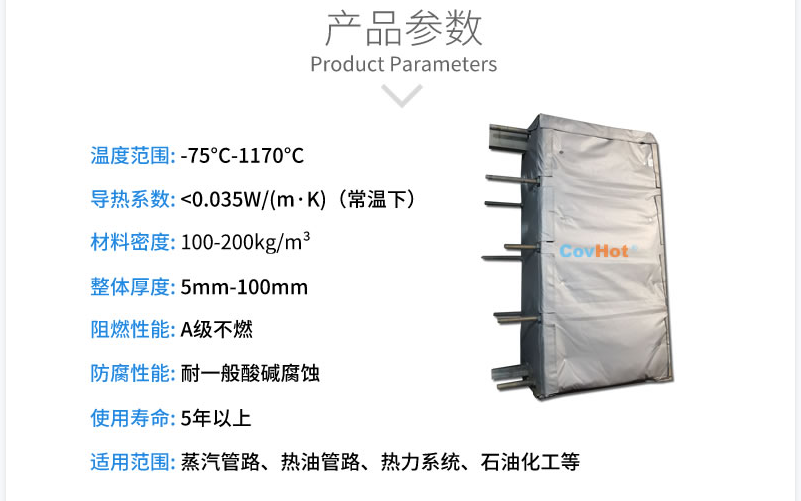 板式<a href=http://freefrog.cn/e/tags/?tagname=%E6%8D%A2%E7%83%AD%E5%99%A8%E4%BF%9D%E6%B8%A9 target=_blank class=infotextkey>換熱器保溫</a>套,板換保溫罩