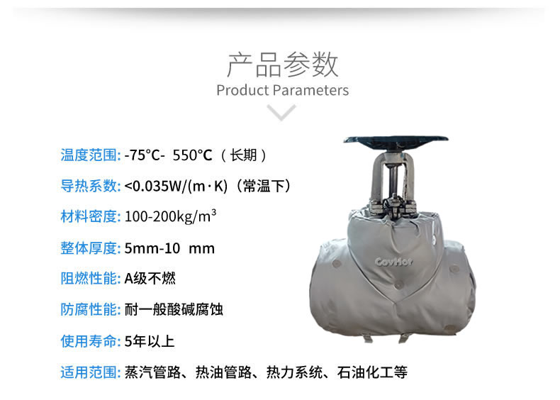 <a href=http://freefrog.cn/e/tags/?tagname=%E4%BF%9D%E6%B8%A9%E5%A5%97 target=_blank class=infotextkey>保溫套</a>保溫罩,保溫夾套
